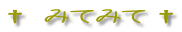 ݂Ă݂